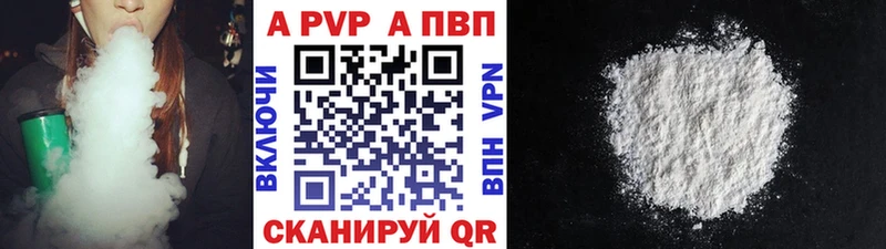 APVP Crystall  наркошоп  Сельцо 