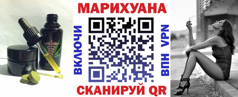Печенье с ТГК марихуана  Сельцо 