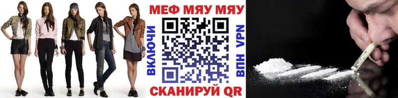 МЕФ mephedrone  где продают наркотики  Сельцо 